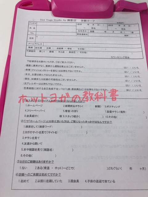 アズ（AS）御影店ホットヨガ体験口コミ７.JPG