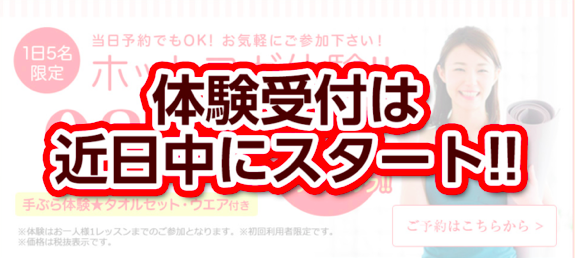 カルド天六体験できない.png