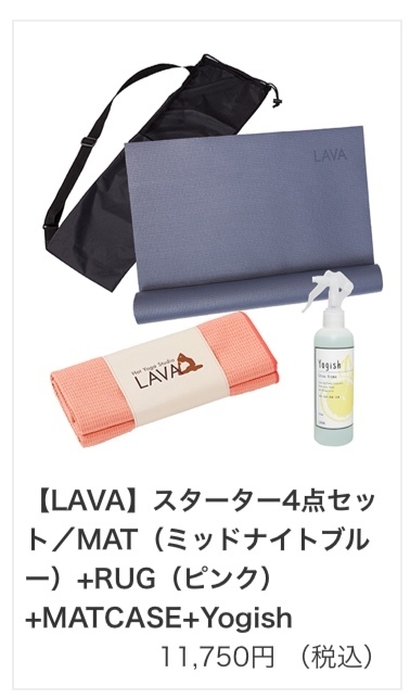 LAVAのスターターキット本当に必要？角が立たない断り方はコレだ！: ホットヨガの教科書 カルドやLAVAを中心に徹底解説