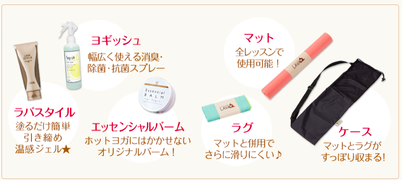 最終決算 ホットヨガ スターターセット ubat.fr