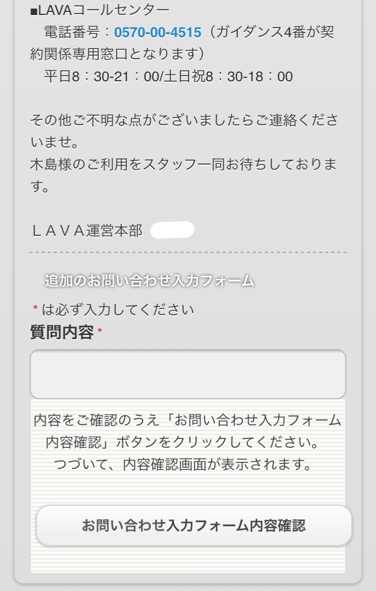 退会 ラバ 【必読】ホットヨガLAVA（ラバ）の退会方法まとめ！違約金はかかるの？